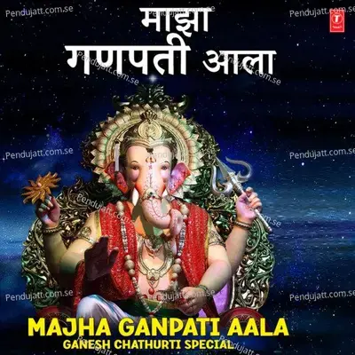 Majha Ganpati Aala - Ganesh Chathurti Special - Anuradha Paudwal cover album