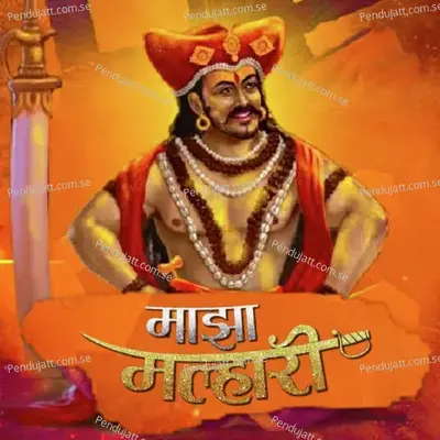 Khandobala Jaicha - Sujata Patwa album cover 