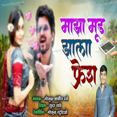 Majha Mood Jhala Fresh - Gokul Ambildhage album cover 