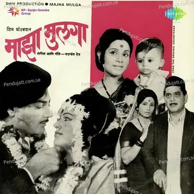 Diwali Yenar Angan Sajnaar - Anuradha album cover 