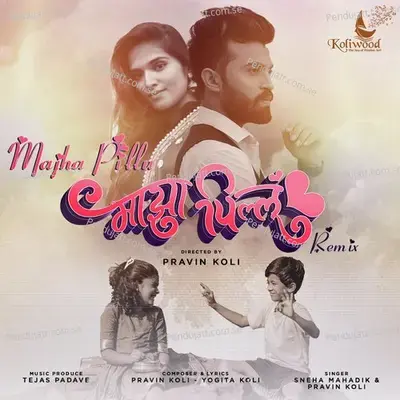 Majha Pillu - Remix - Sneha Mahadik album cover 