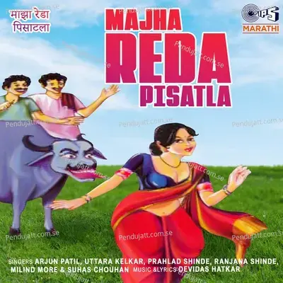 Majha Reda Pisatla - Devdas Hatkar cover album