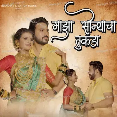 Majha Sonyacha Tukda - Rohit Patil album cover 