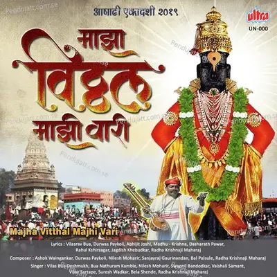 Ekadashila Javu Chala Ra Aashadhi Kartikela - Vaishali Samant album cover 