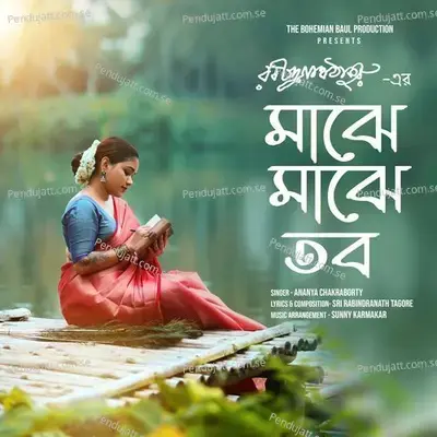 Majhe Majhe - Ananya Chakraborty album cover 