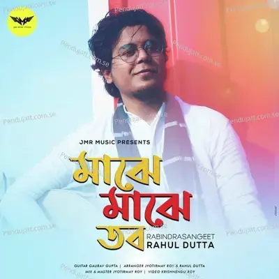 Majhe Majhe Tobo - Rahul Dutta album cover 