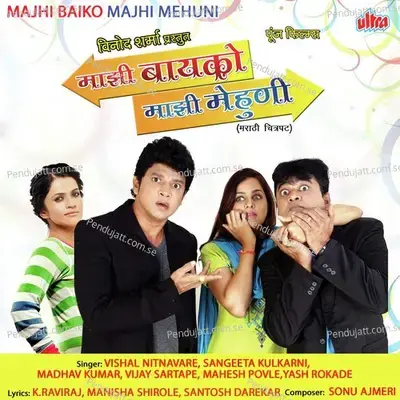 Majhi Bayko Majhi Mehuni - Sonu Ajmeri cover album