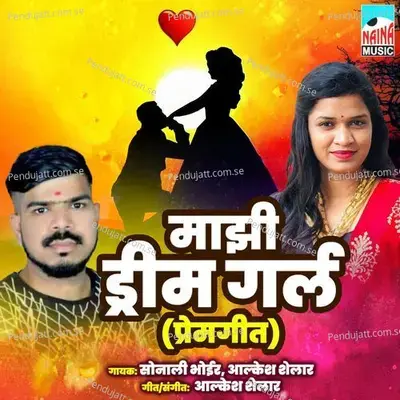 Majhi Dream Girl - Sonali Bhoir album cover 
