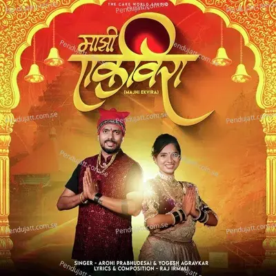 Majhi Ekvira - Arohi Prabhudesai album cover 