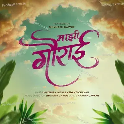 Majhi Gaurai - Shivnath Gawde album cover 