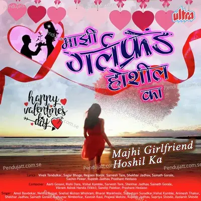 Bawari Majhe Manachi - Kavesh Raul album cover 