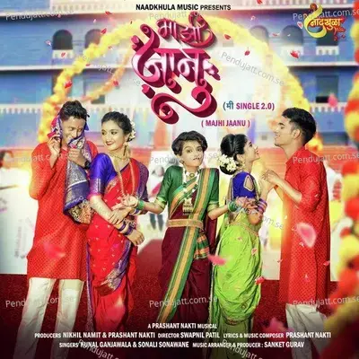 Majhi Jaanu - Prashant Nakti album cover 