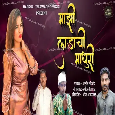 Majhi Ladachi Madhuri - Arjun Lokhande album cover 