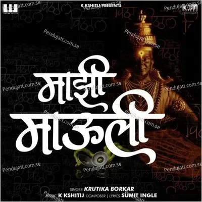 Majhi Mauli - Krutika Borkar album cover 