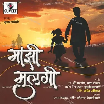 Paus Pani - Uttara Kelkar album cover 