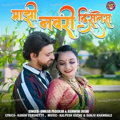 Majhi Navri Distes - Omkar Padekar album cover 