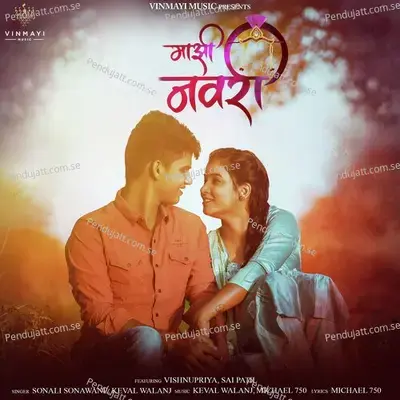 Majhi Navri - Sonali Sonawane