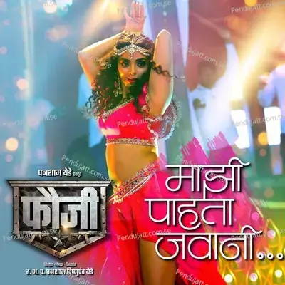 Majhi Pahata Jawani - Kavita Ram album cover 