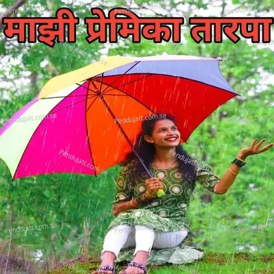 Majhi Premika Tarpa - Kisan Phulore album cover 