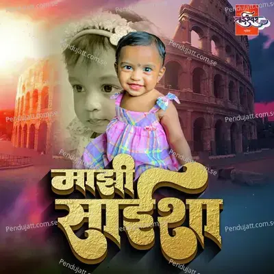 Majhi Saisha - Akash Shejale album cover 