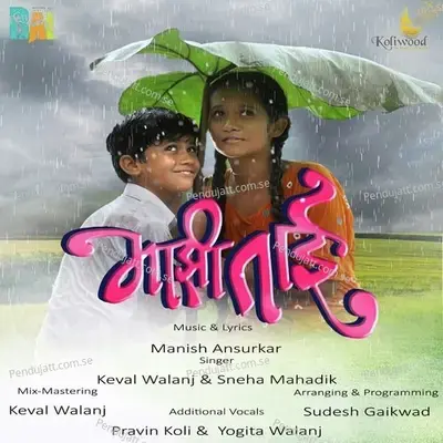 Majhi Tai - Keval Walanj album cover 