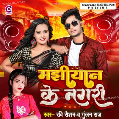 Majhiyan Ke Nagari - Ravi Raushan album cover 