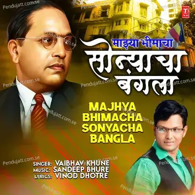 Majhya Bhimacha Sonyacha Bangla - Vaibhav Khune album cover 