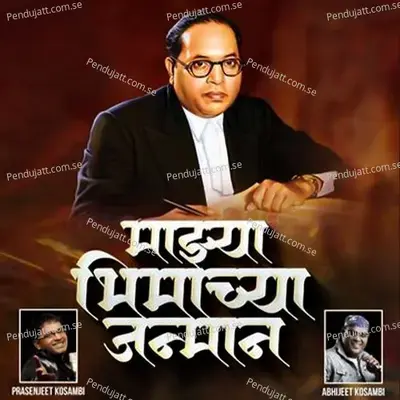 Majhya Bhimachya Janman - Abhijeet Kosambi album cover 