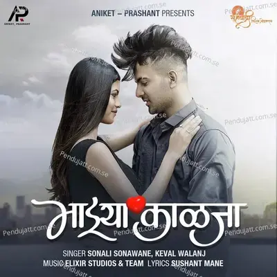 Majhya Kalja - Sonali Sonawane album cover 