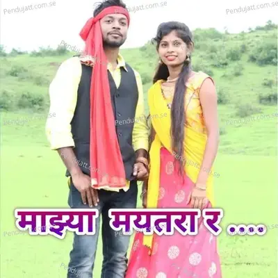 Majhya Maytara Ra - Shantaram Vagh album cover 