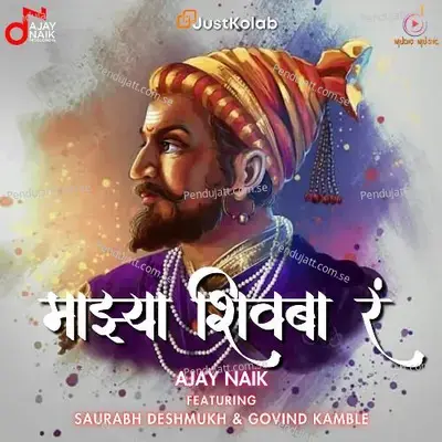 Majhya Shivba Ra - Ajay Naik album cover 