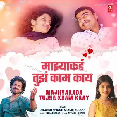 Majhyakada Tujha Kaam Kaay - Utkarsh Shinde album cover 