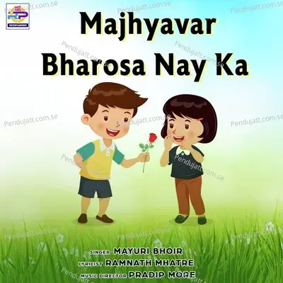 Majhyavar Bharosa Nay Ka - Mayuri Bhoir album cover 