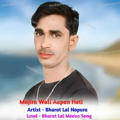 Majira Wali Aapan Heti - Bharat Lal Anopura album cover 