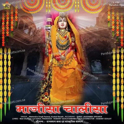 Aarti Jai Jasol Mata - Mahendra Singh Panwar album cover 