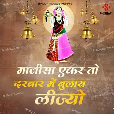 Majisa Ekar To Darbar Mein Bulay Lijyo - Sitaram Soni album cover 