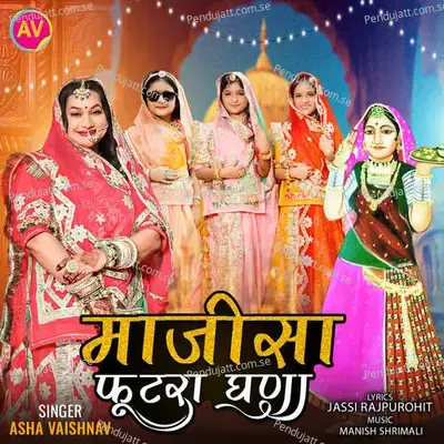 Majisa Futra Ghana - Asha Vaishnav album cover 