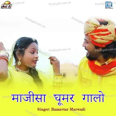 Majisa Ghoomar Galo - Ramavtar Marwadi