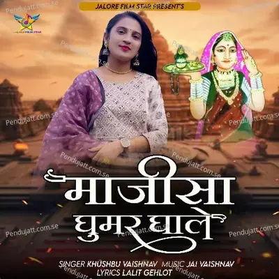 Majisa Ghoomar Ghale - Khushbu Vaishnav album cover 