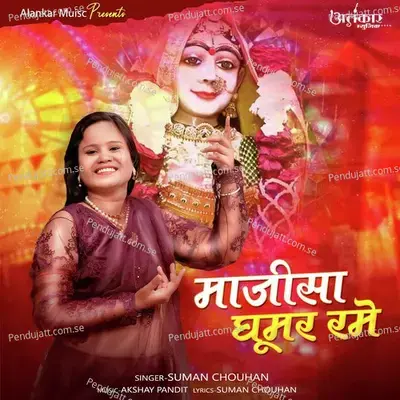 Majisa Ghoomar Rame - Suman Chouhan
