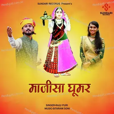 Majisa Ghoomer - Raju Puri