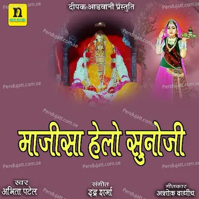Majisa Helo Sunoji - Abhita Patel album cover 