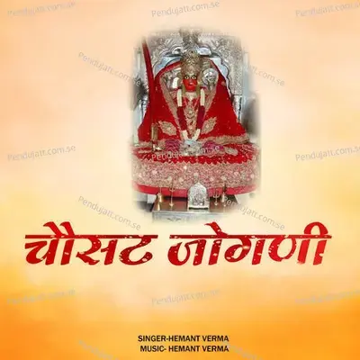 Majisa - Hemant Verma