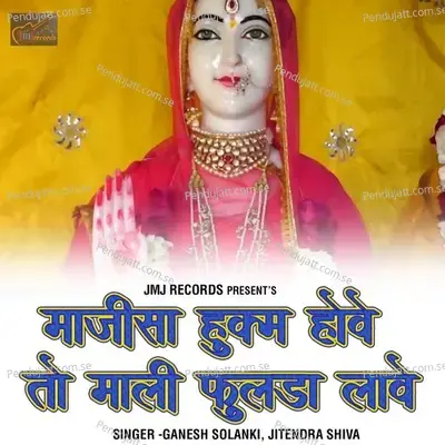 Majisa Hukm Hove To Mali Fulda Lave - Ganesh Solanki album cover 
