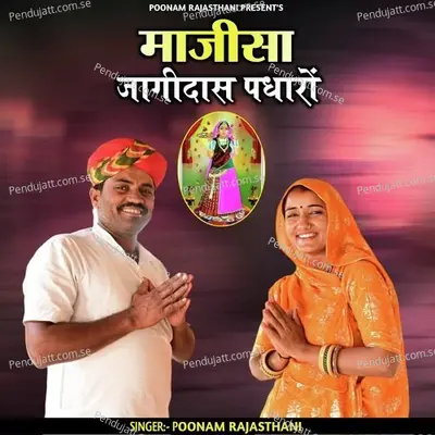 Majisa Jogidas Padharo - Poonam Rajasthani album cover 