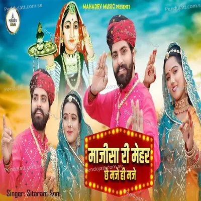 Majisa Ki Mehar Chhe Maje Hi Maje - Sitaram Soni album cover 