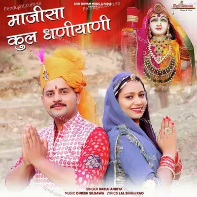 Majisa Kul Dhaniyani - Bablu Ankiya