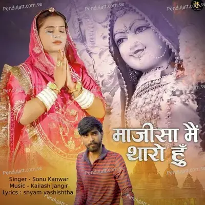 Majisa Main Thaaro Hun - Sonu Kanwar album cover 