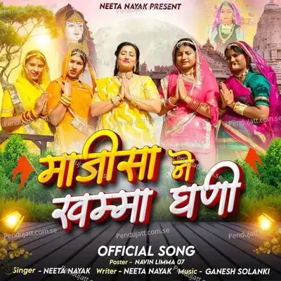 Majisa Ne Khama Ghani - Neeta Nayak album cover 