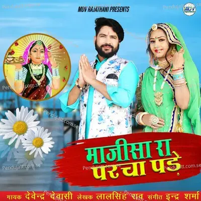 Majisa Ra Parcha Pade - Devendra Dewasi album cover 